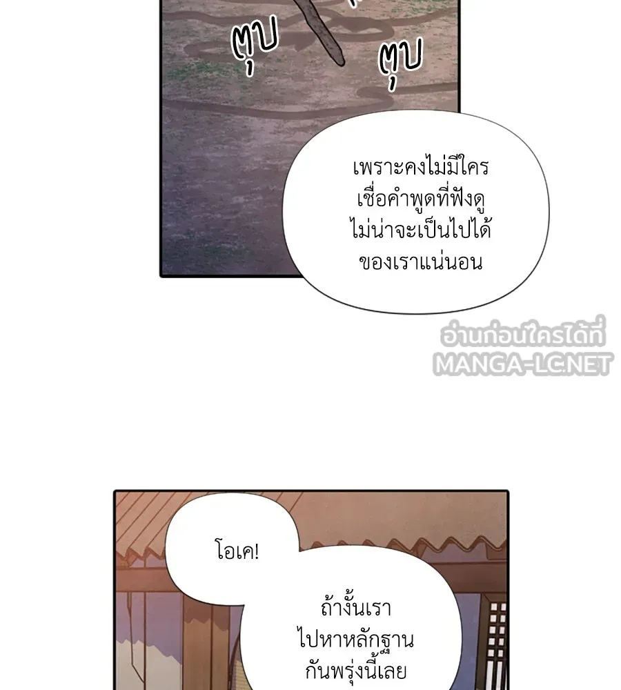 เหตุผลของคนไม่อยากอยู่ ตอนที่ 91 รูปที่ 63