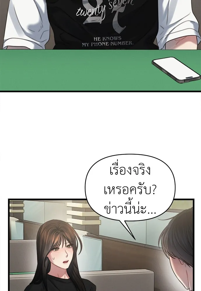 ปรารถนารักอันงดงาม ตอนที่ 81 รูปที่ 85