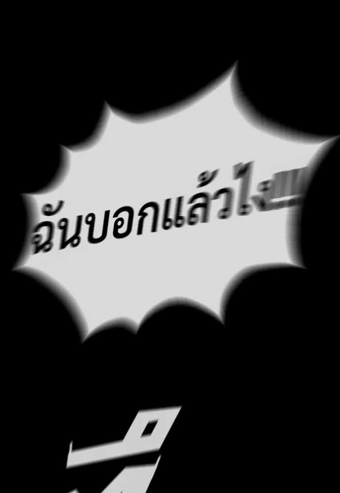นักฆ่าย้อนวัย ตอนที่ 124 รูปที่ 50