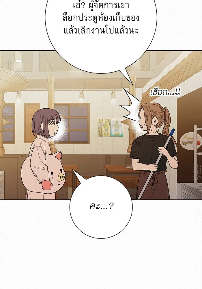 ปฏิบัติการรักวุ่นหัวใจ ตอนที่ 73 รูปที่ 25