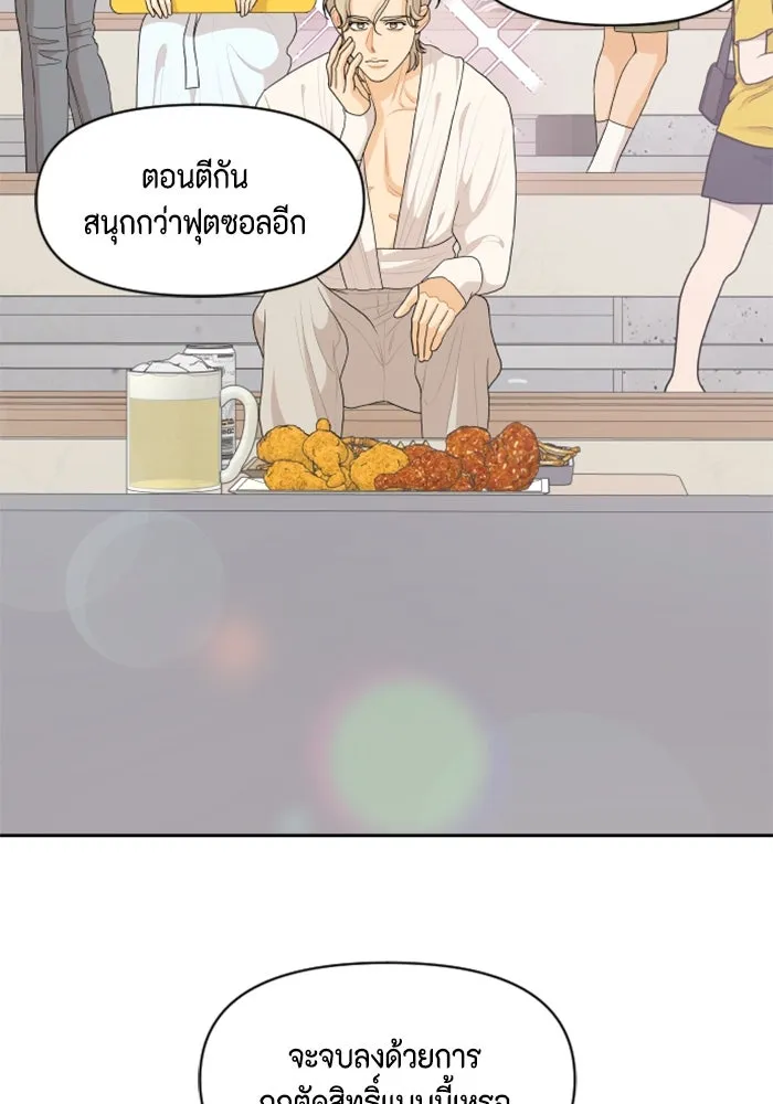 จริง ๆ แล้ว โอบารัมน่ะ… ตอนที่ 72 รูปที่ 61