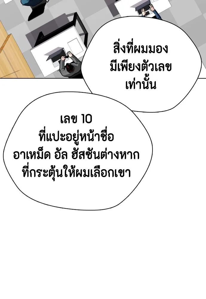 หมาหัวเน่าเก๋าเกินไป ตอนที่ 75 รูปที่ 7