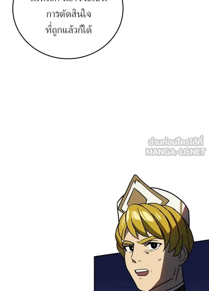 เป้าหมายครั้งที่ 2 ตอนที่ 44 รูปที่ 61