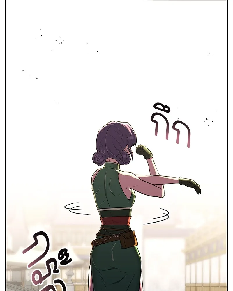 สุดยอดเทรนเนอร์แห่งยุทธภพ ตอนที่ 73 สมาชิกของพวกเรายอดเยี่ยมที่สุด รูปที่ 167