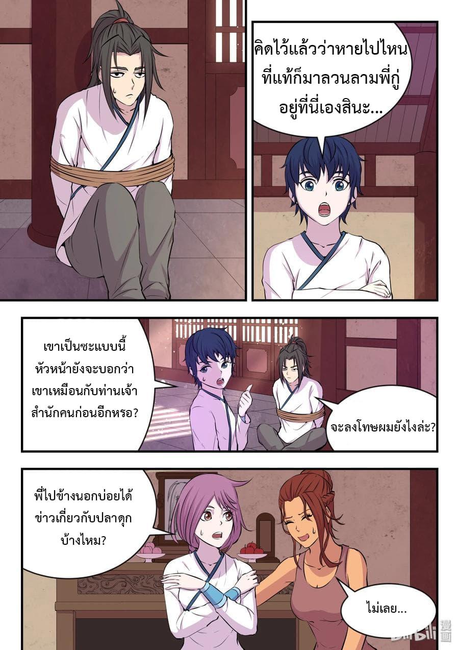 Manga-lc-com อ่านมังงะ อ่านการ์ตูน ออนไลน์ ฟรี King of Spirit Beast ตอนที่ 1 2 3 4 5 6 7 8 9 10 11 12 13 14 ฟรี ไม่มีโฆษณา Manga-lc - อ่าน มังงะ อ่าน การ์ตูน ออนไลน์ อ่านมังงะ ฟรี