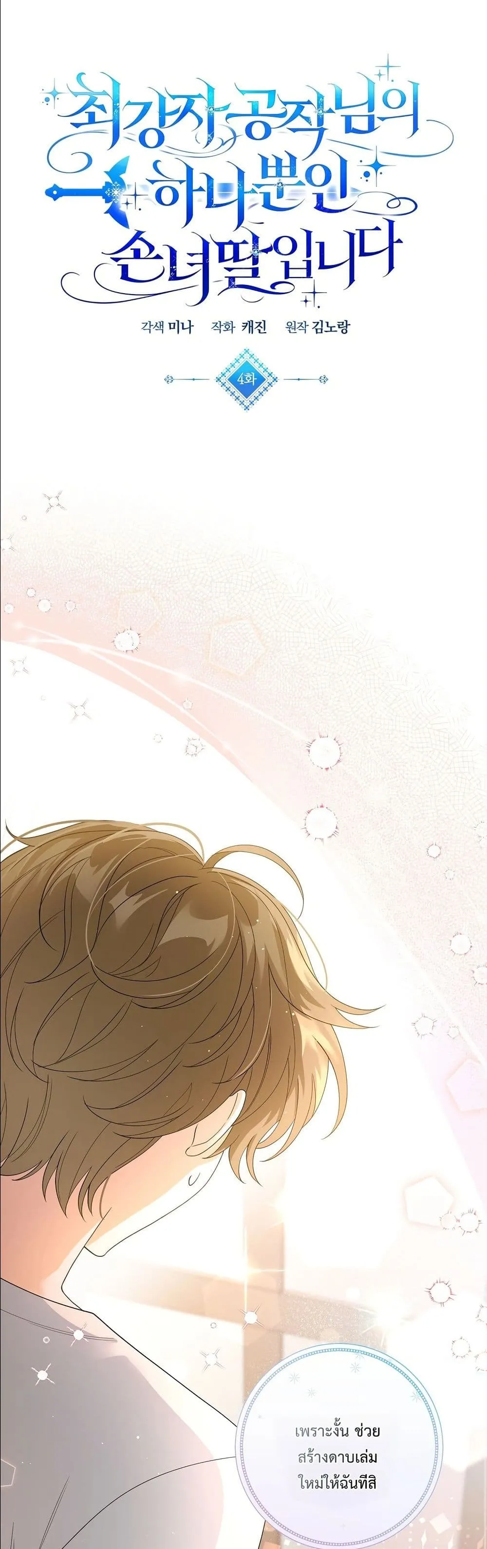 Manga-lc-com อ่านมังงะ อ่านการ์ตูน ออนไลน์ ฟรี I’m the Only Granddaughter of the Strongest Duke ตอนที่ 1 2 3 4 5 6 7 8 9 10 11 12 13 14 ฟรี ไม่มีโฆษณา Manga-lc - อ่าน มังงะ อ่าน การ์ตูน ออนไลน์ อ่านมังงะ ฟรี