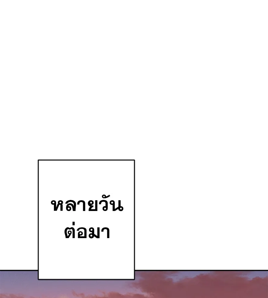 คอลเซ็นเตอร์เปลี่ยนชีวิต ตอนที่ 51 กัปตัน รูปที่ 224