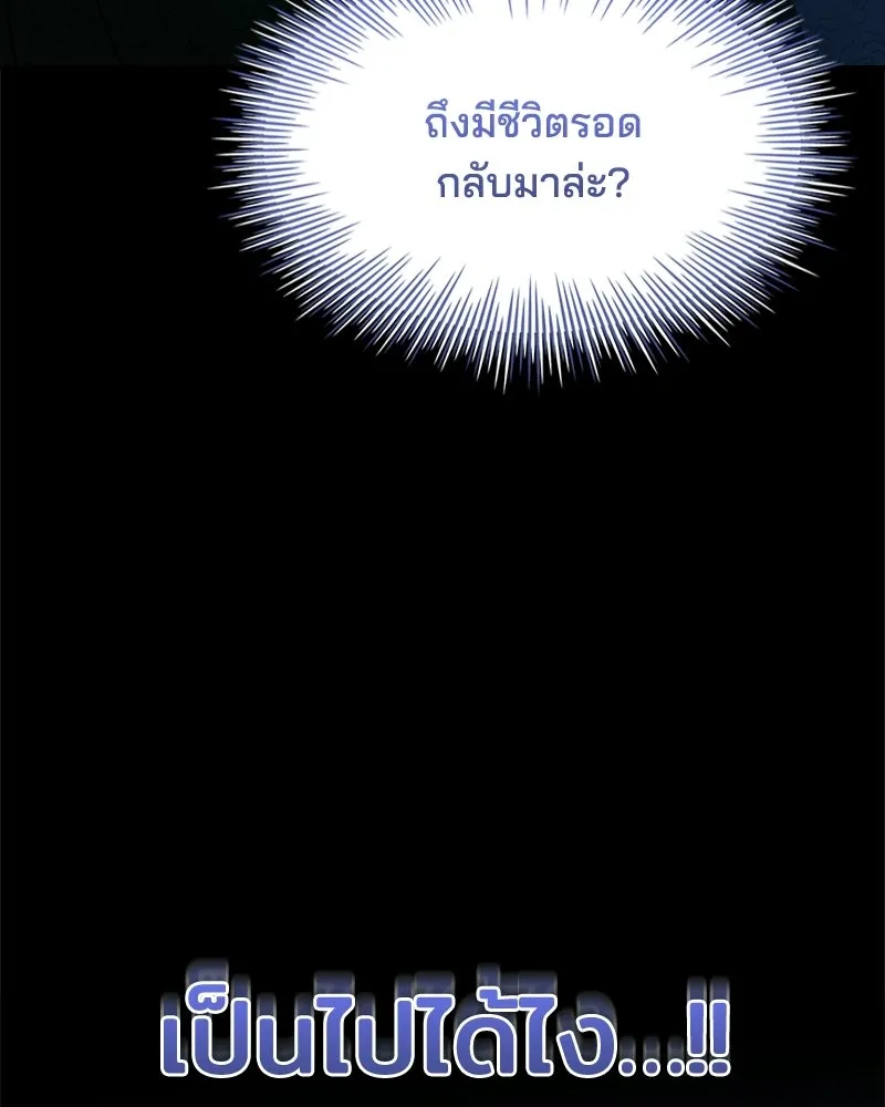 เจ้าชายแผนโบราณ ตอนที่ 39 รูปที่ 52