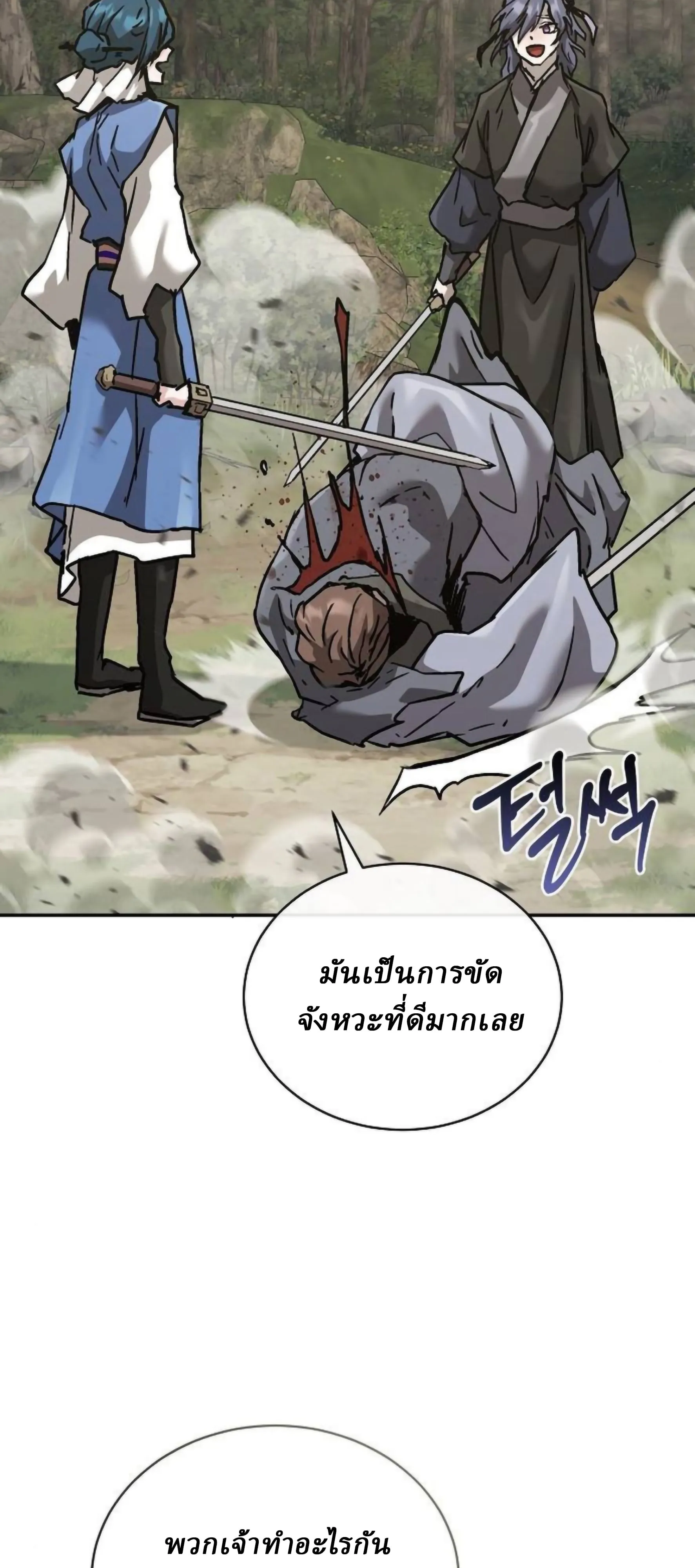 Reborn on the Demonic Cult Battlefield ยอดอ_จฉร_ยะผ_หวนค_น ตอนที่ ตอนที่ 23 รูปที่ 81