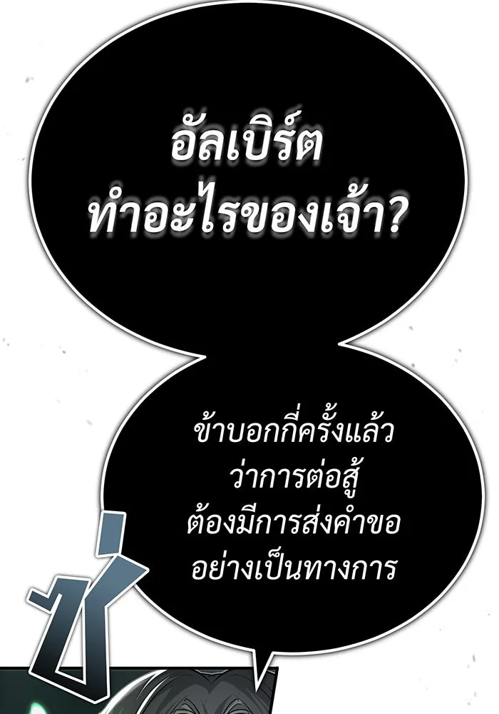 จอมเวทเกิดใหม่ในรอบ 66666 ปี ตอนที่ 95 รูปที่ 16