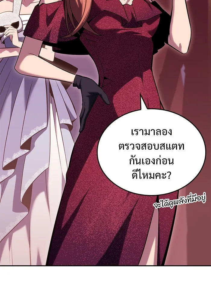 ผู้เล่นหน้าใหม่เลเวลแมกซ์ ตอนที่ 99 เลือกขั้วอำนาจ (1) รูปที่ 67