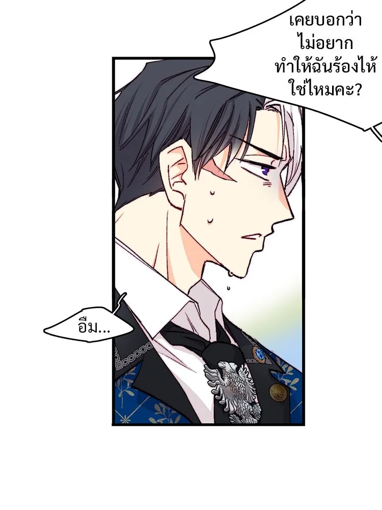 Bring the Love ตอนที่ 141 รูปที่ 32