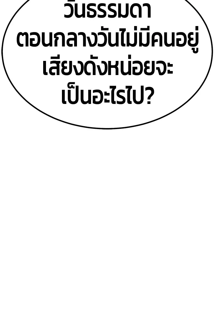 +99 ท่อนไม้พร้อมบวก ตอนที่ 84 บทส่งท้ายซีซัน 1 (2) รูปที่ 368