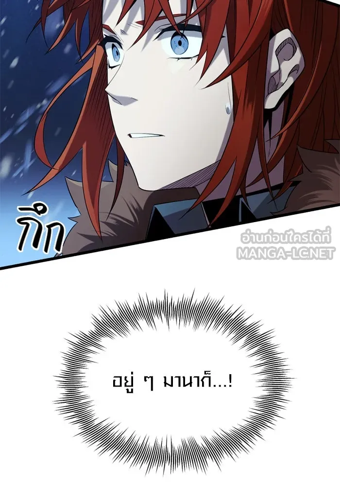 พลิกชะตาคว้าไอเทมระดับเทพ ตอนที่ 13 กลับที่เดิม รูปที่ 66