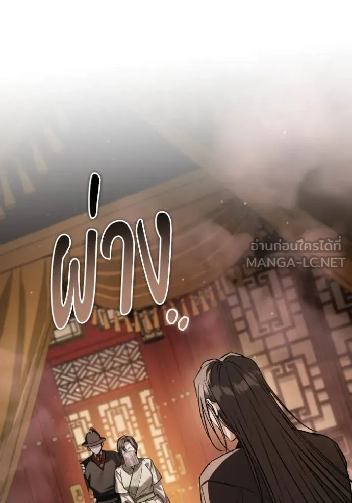 ยามหมาป่าทมิฬ ตอนที่ 55 รูปที่ 106