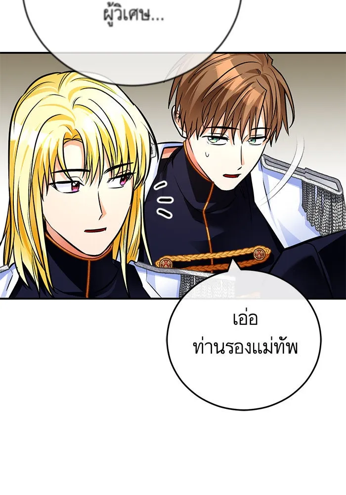 บุตรีดยุกขอไม่แต่งงานbrกับหนุ่มในฝัน ตอนที่ 106 (ตอนจบ) รูปที่ 73