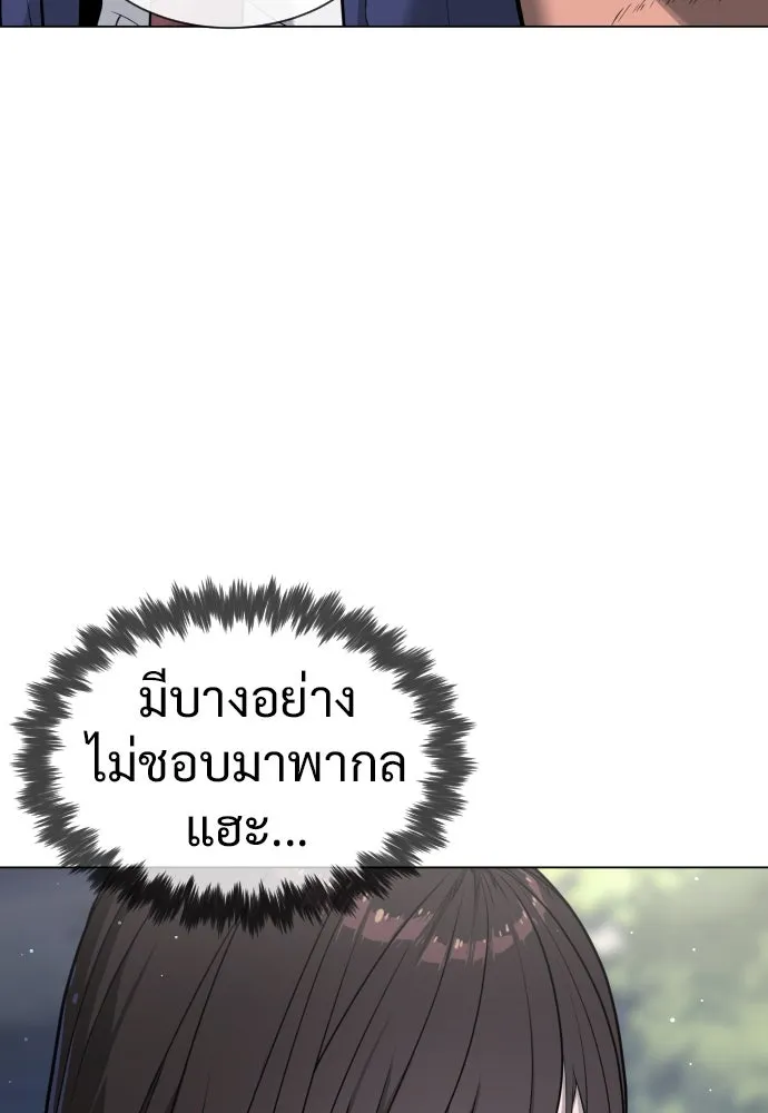 นักฆ่าย้อนวัย ตอนที่ 24 รูปที่ 62