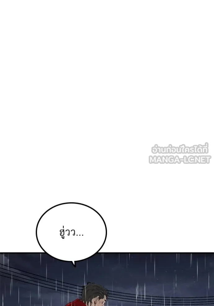 BAD GUY ตอนที่ 242 รูปที่ 77