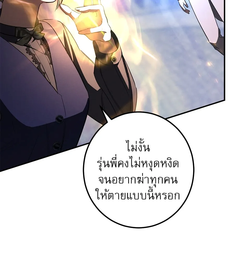 เรือนจำรัก ตอนที่ 61 รูปที่ 151