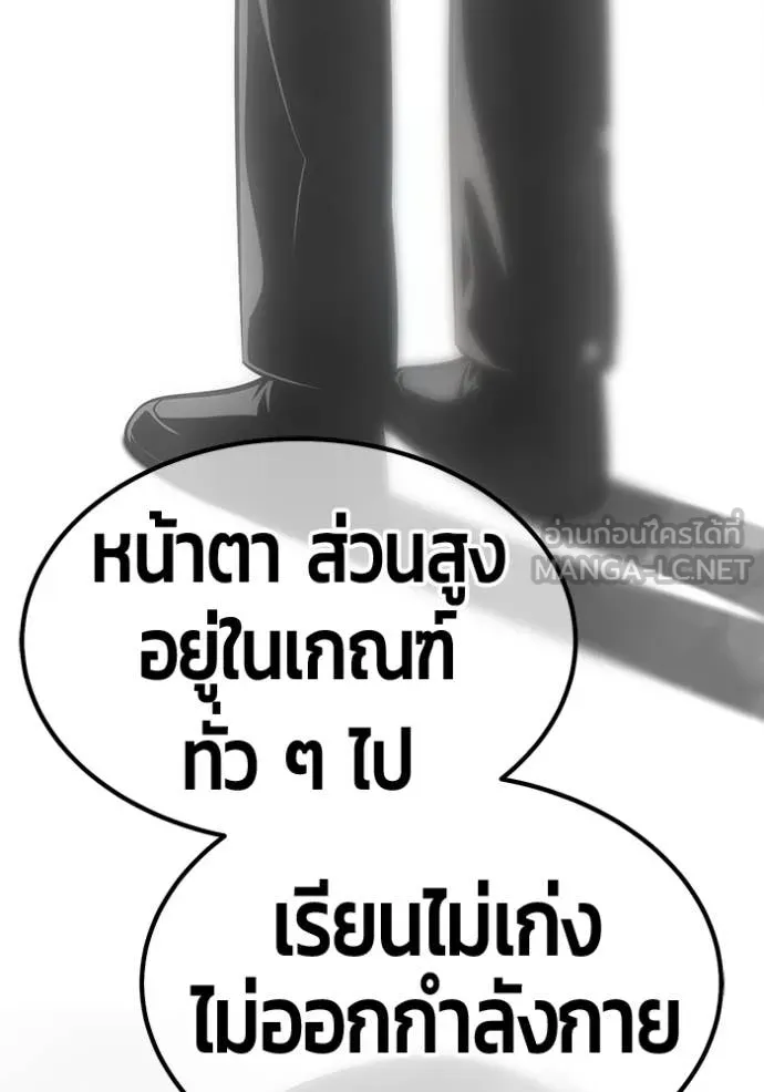 +99 ท่อนไม้ ตอนที่ 184 รูปที่ 365