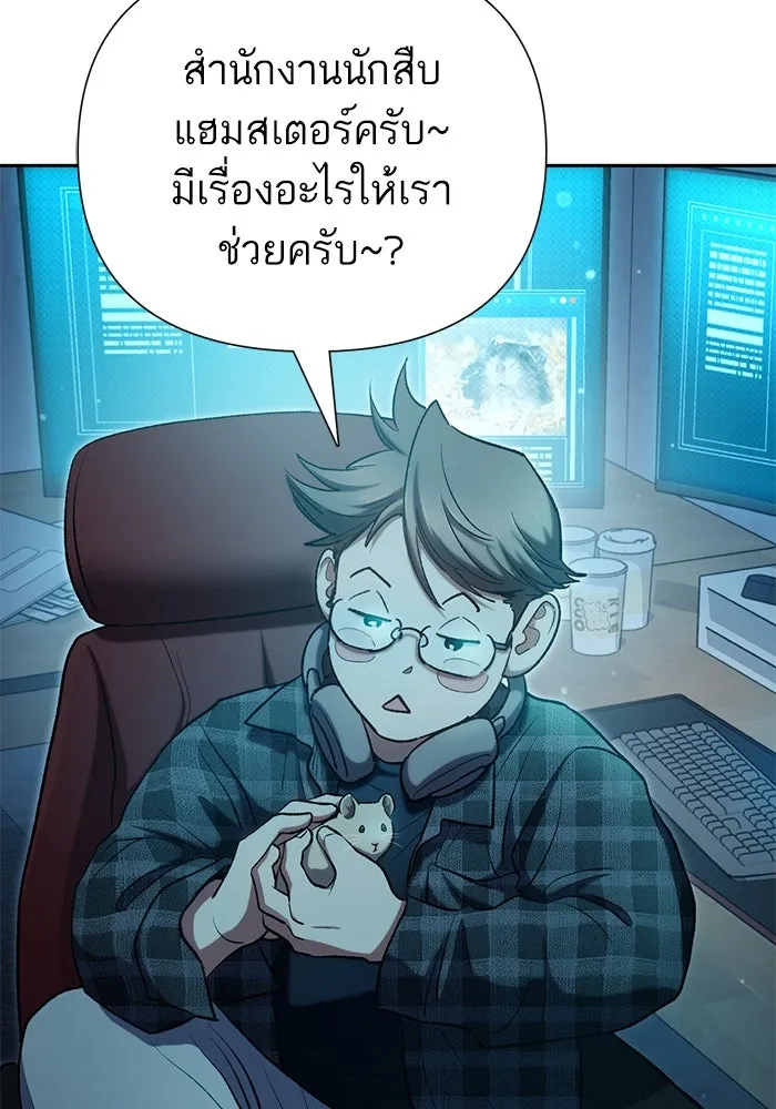 My S-Class Hunters ตอนที่ 106 หน้าตาคือสกิล รูปที่ 116