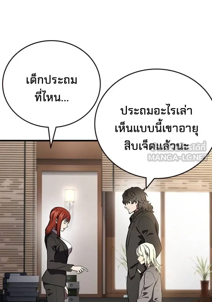 มหาสงครามคนแกร่ง ตอนที่ 37 รูปที่ 5