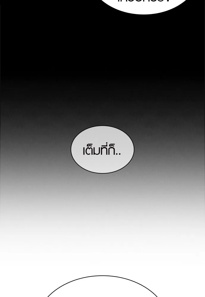 นักรบแช่แข็ง ตอนที่ 37 รูปที่ 82