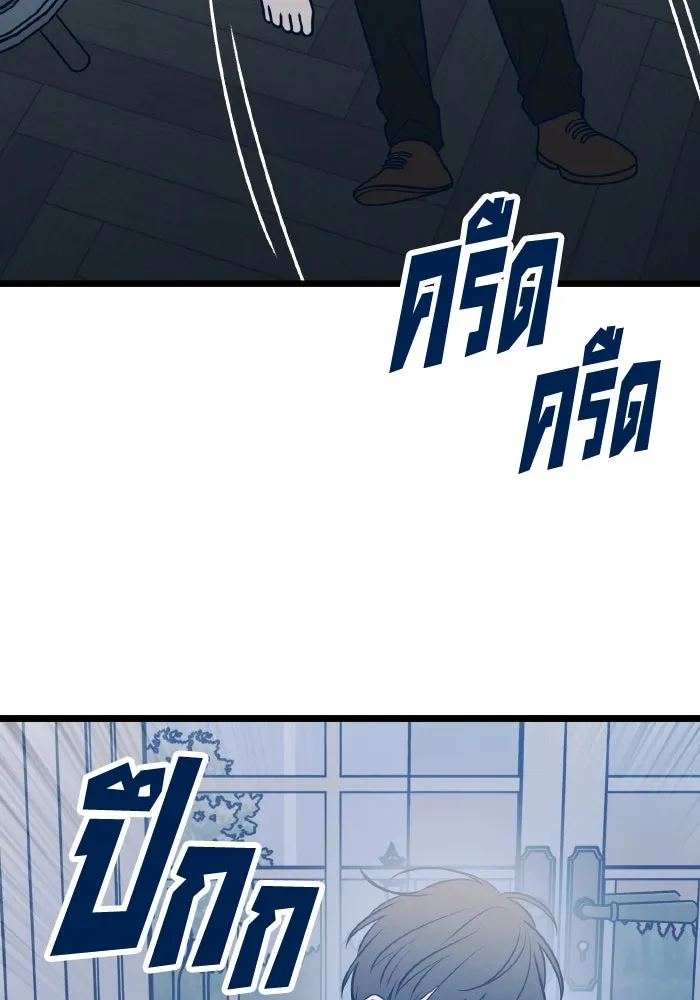 รักนี้ไม่มีรีไซเคิล ตอนที่ 72 รูปที่ 4