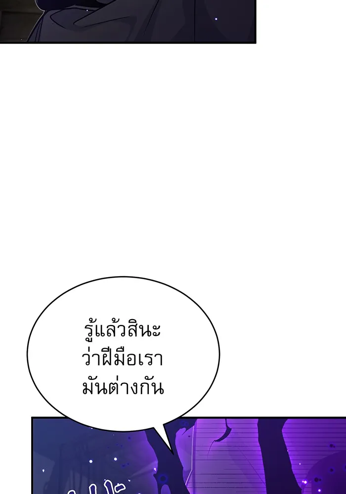 จอมเวทเกิดใหม่ในรอบ 66666 ปี ตอนที่ 38 รูปที่ 58