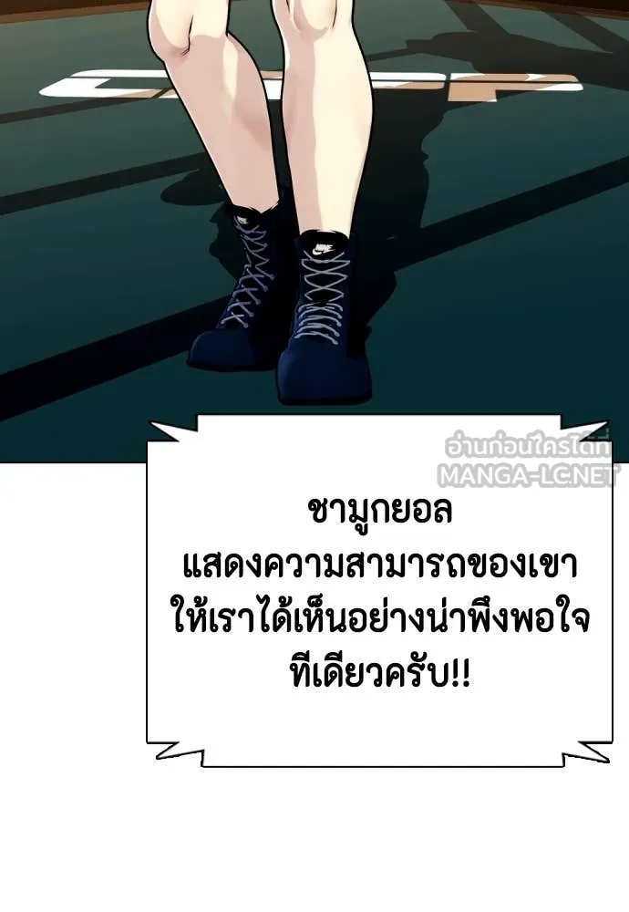 หมาหัวเน่า ตอนที่ 119 รูปที่ 3