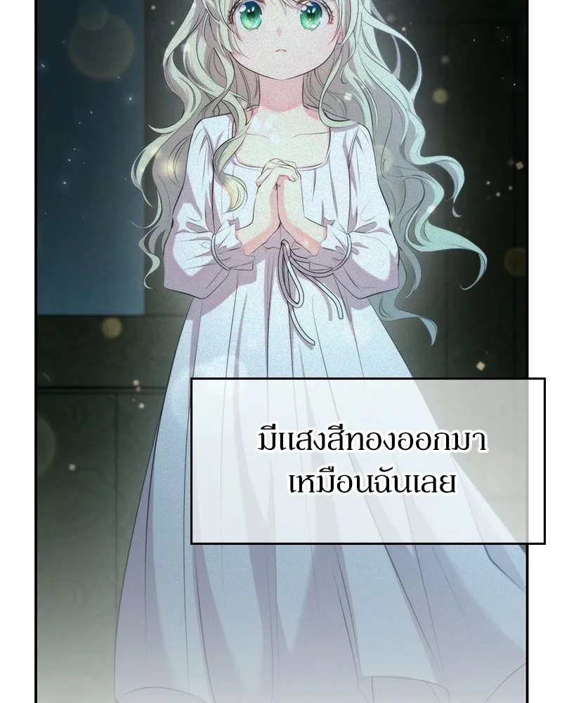 ลูกคนนี้ขอเปลี่ยนตอนจบ ตอนที่ 12 รูปที่ 71