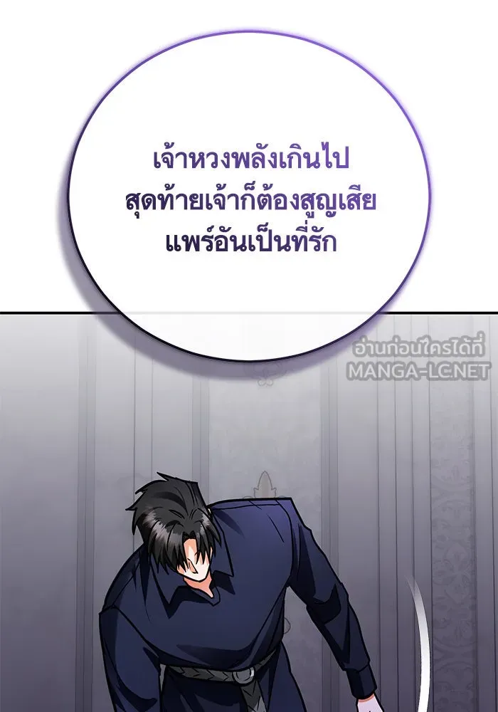 บุตรีดยุกขอไม่แต่งงานbrกับหนุ่มในฝัน ตอนที่ 102 รูปที่ 66