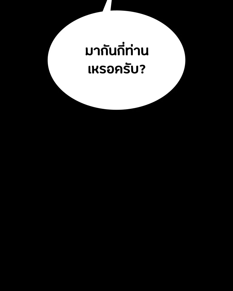 มือสังหารพันธุ์อมตะ ตอนที่ 9 รูปที่ 38