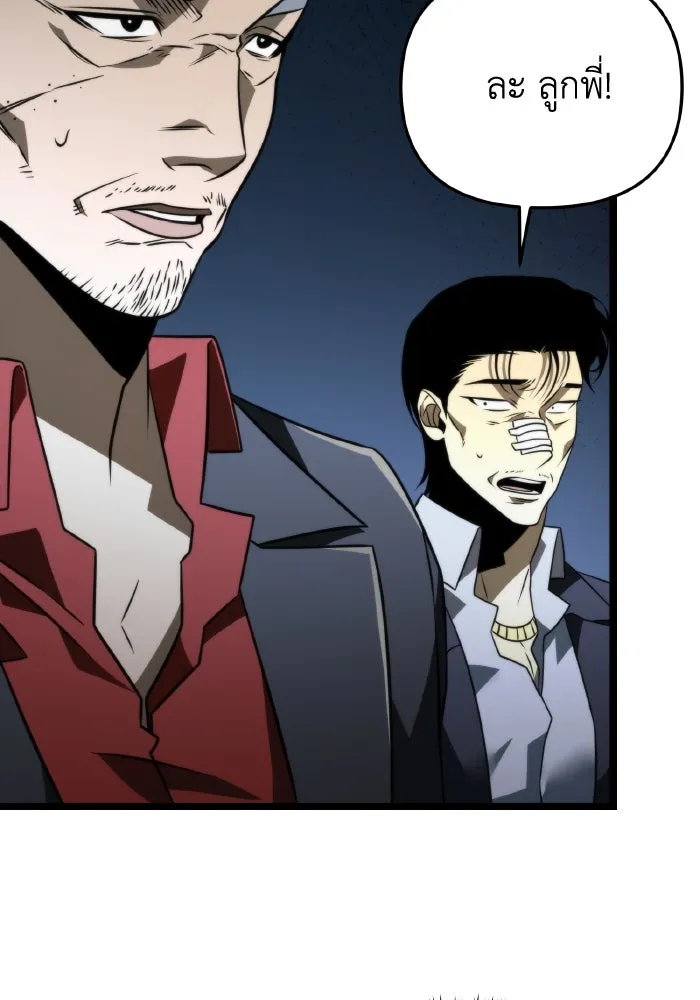 การแข่งขันของผู้เกิดใหม่ ตอนที่ 14 รูปที่ 71