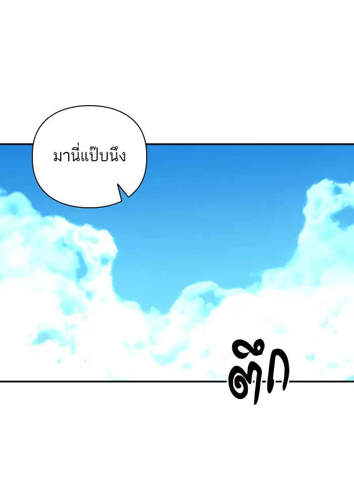 บุตรสาวของดยุกปีศาจ ตอนที่ 42 รูปที่ 11