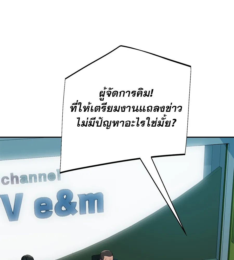 คอลเซ็นเตอร์เปลี่ยนชีวิต ตอนที่ 26 การหายตัวไป รูปที่ 190