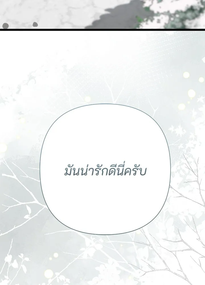 องค์ชายผู้อื้อฉาว ตอนที่ 54 รูปที่ 101