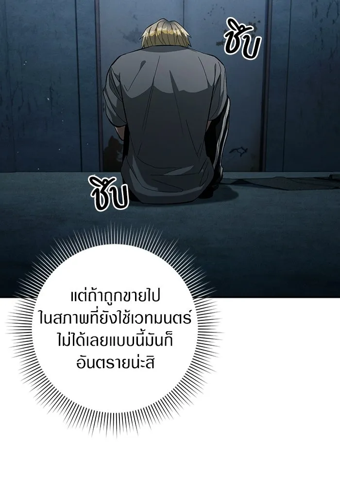 เชื่อเถอะ ฉันเป็นฮันเตอร์ห่วยแตก ตอนที่ 18 รูปที่ 148