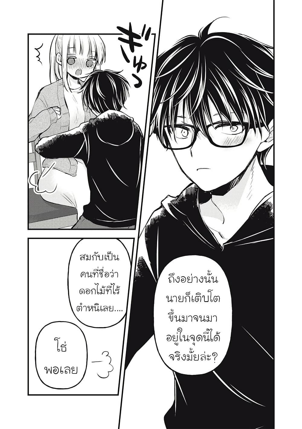 Manga-lc-com อ่านมังงะ อ่านการ์ตูน ออนไลน์ ฟรี Mijuku na Futari de Gozaimasu ga ตอนที่ 1 2 3 4 5 6 7 8 9 10 11 12 13 14 ฟรี ไม่มีโฆษณา Manga-lc - อ่าน มังงะ อ่าน การ์ตูน ออนไลน์ อ่านมังงะ ฟรี
