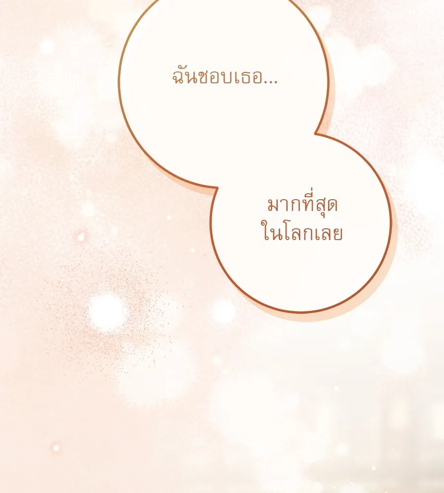 เรือนจำรัก ตอนที่ 24 รูปที่ 49