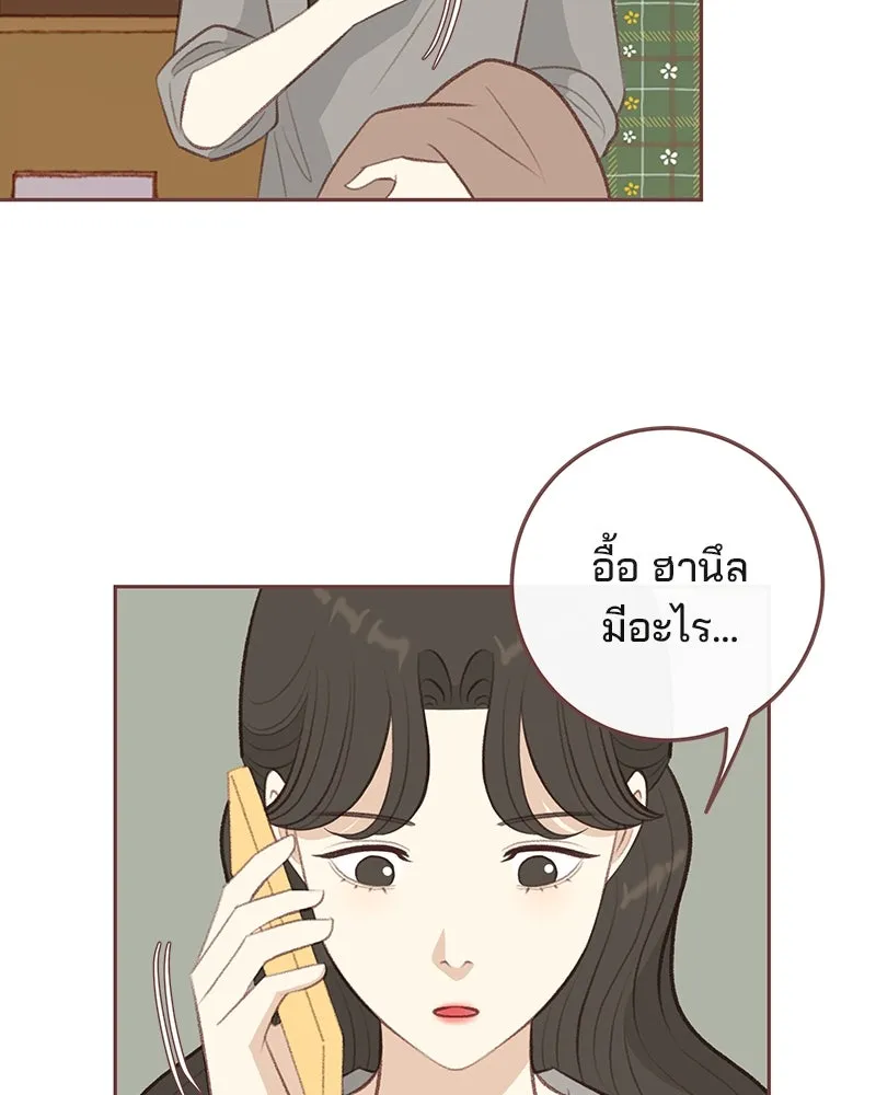 เพียงลมหนาว ตอนที่ 16 รูปที่ 71