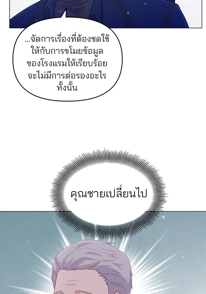 คู่มือคว้าหัวใจนายตัวร้าย ตอนที่ 30 รูปที่ 40