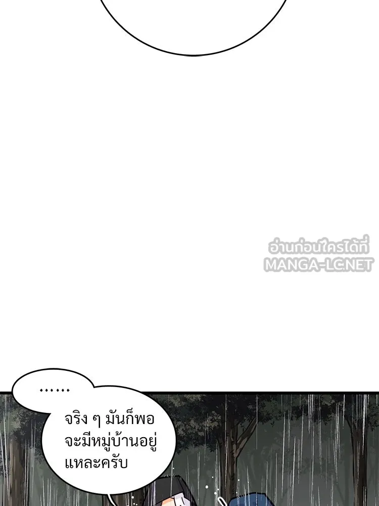 Bring the Love ตอนที่ 50 รูปที่ 75