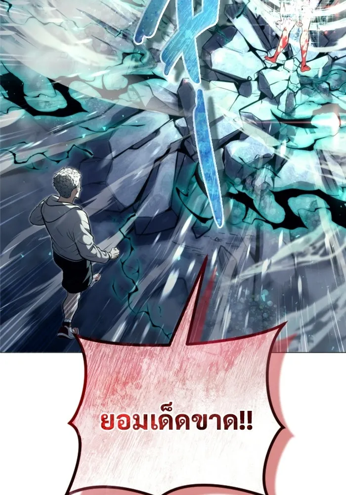 อูเร็ค มาซิโน่ ตอนที่ 27 มาโก 2 รูปที่ 68