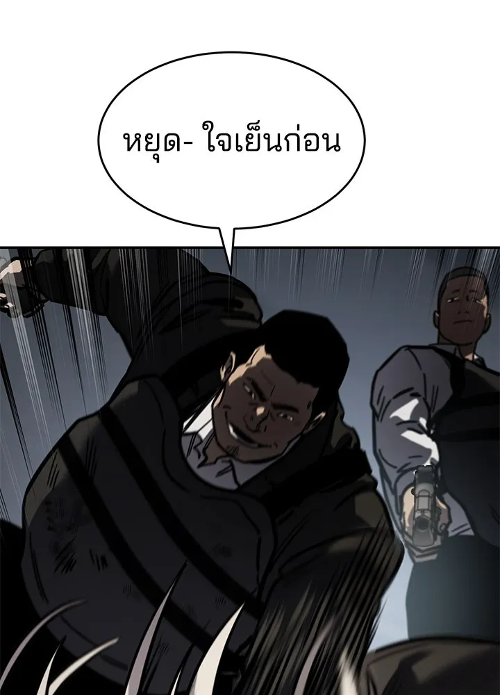 กฎเหล็กบ้านสายลับ ตอนที่ 16 รูปที่ 191