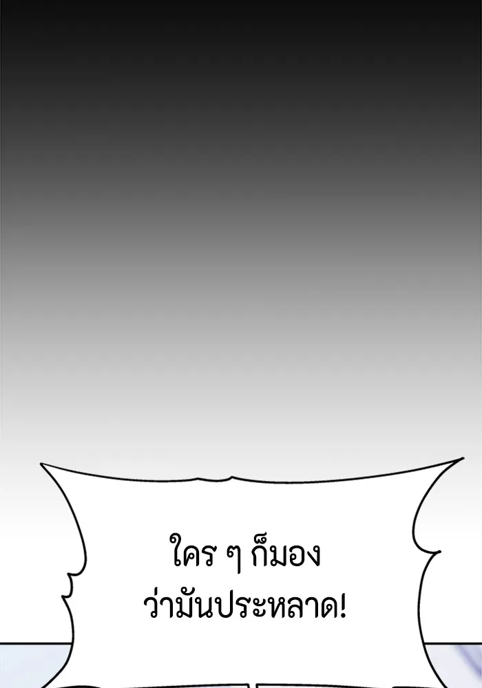 Couple Breaker ตอนที่ 34 รูปที่ 101