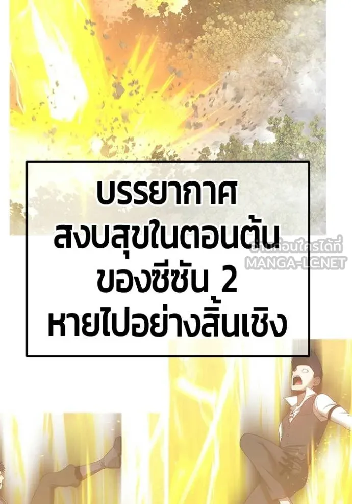 +99 ท่อนไม้ ตอนที่ 186 รูปที่ 32