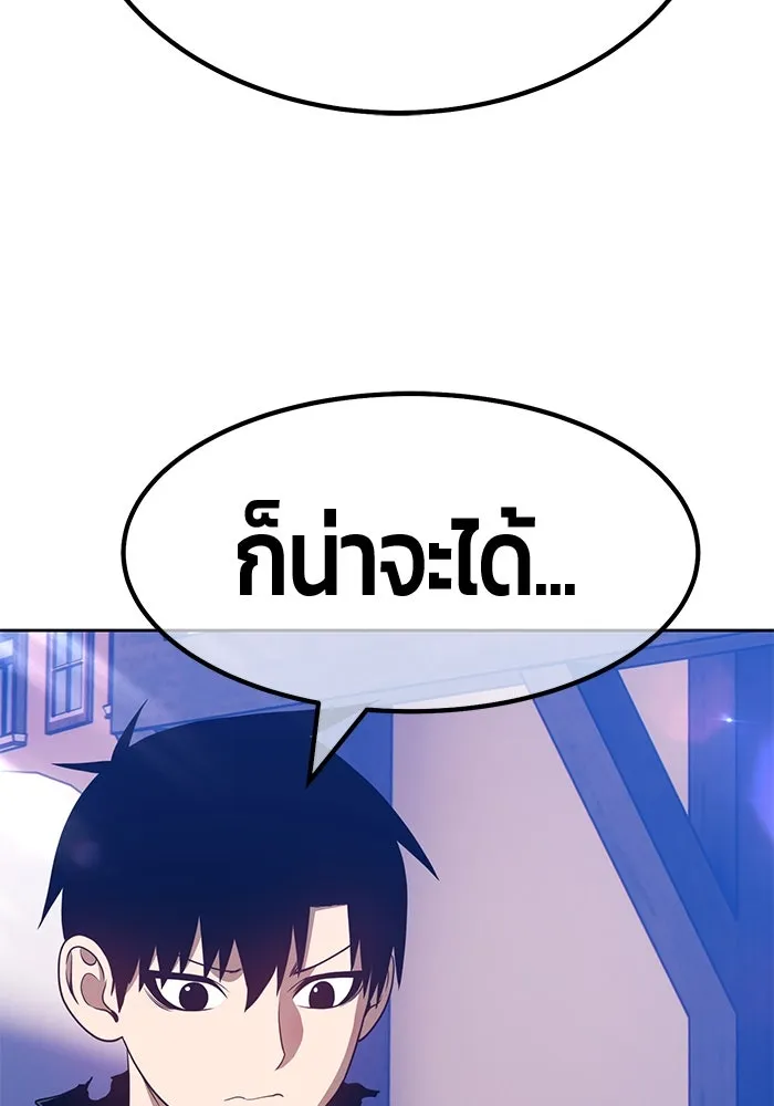 +99 ท่อนไม้พร้อมบวก ตอนที่ 46 รูปที่ 392