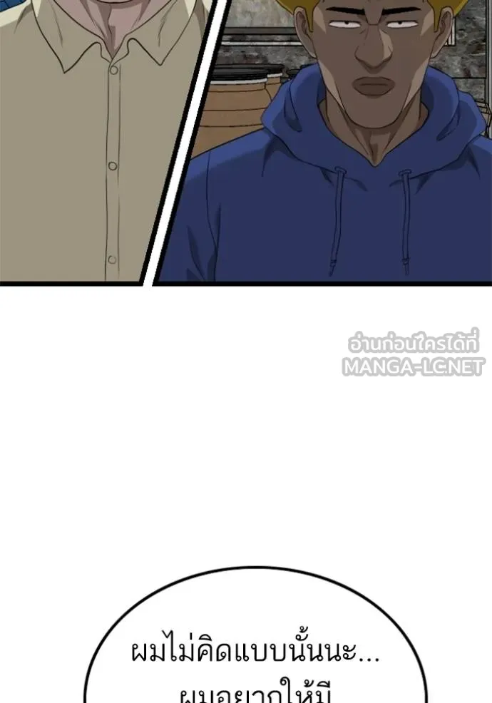 BAD GUY ตอนที่ 233 รูปที่ 39