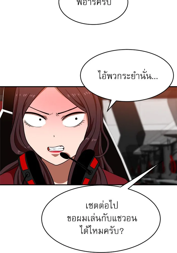 Double Click ตอนที่ 72 รูปที่ 25